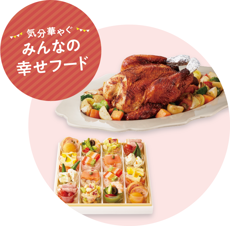 非日常を味わう、ご褒美ダイニング