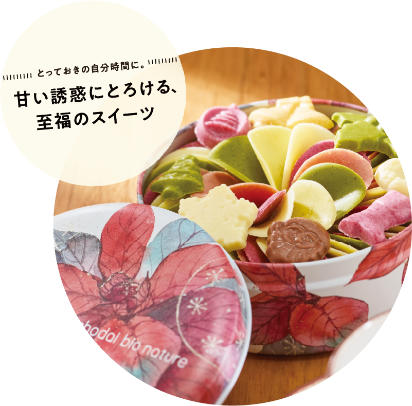 至福のスイーツ
