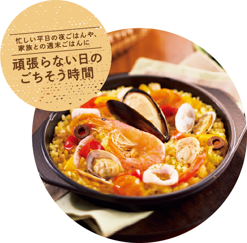 頑張らない日のごちそう