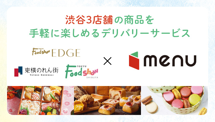 渋谷東急フードショー×menu