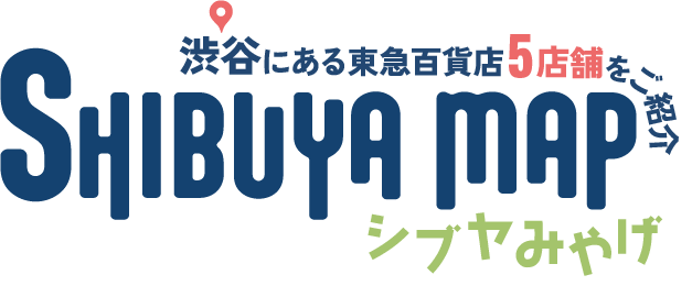 東急百貨店渋谷マップ