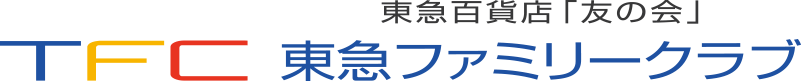 東急百貨店「友の会」TFC東急ファミリークラブ ロゴ