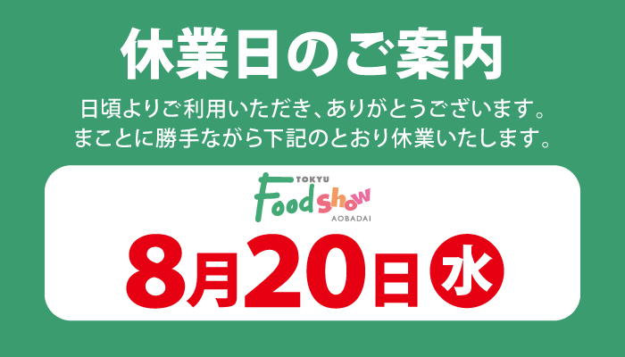 休業日