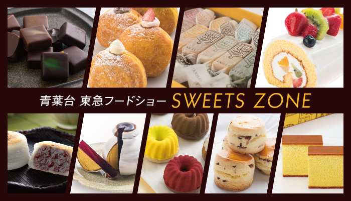 地元の魅力をたっぷり感じるスイーツブランドが登場