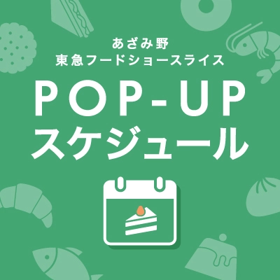 週替わりで楽しむおすすめグルメバナー画像