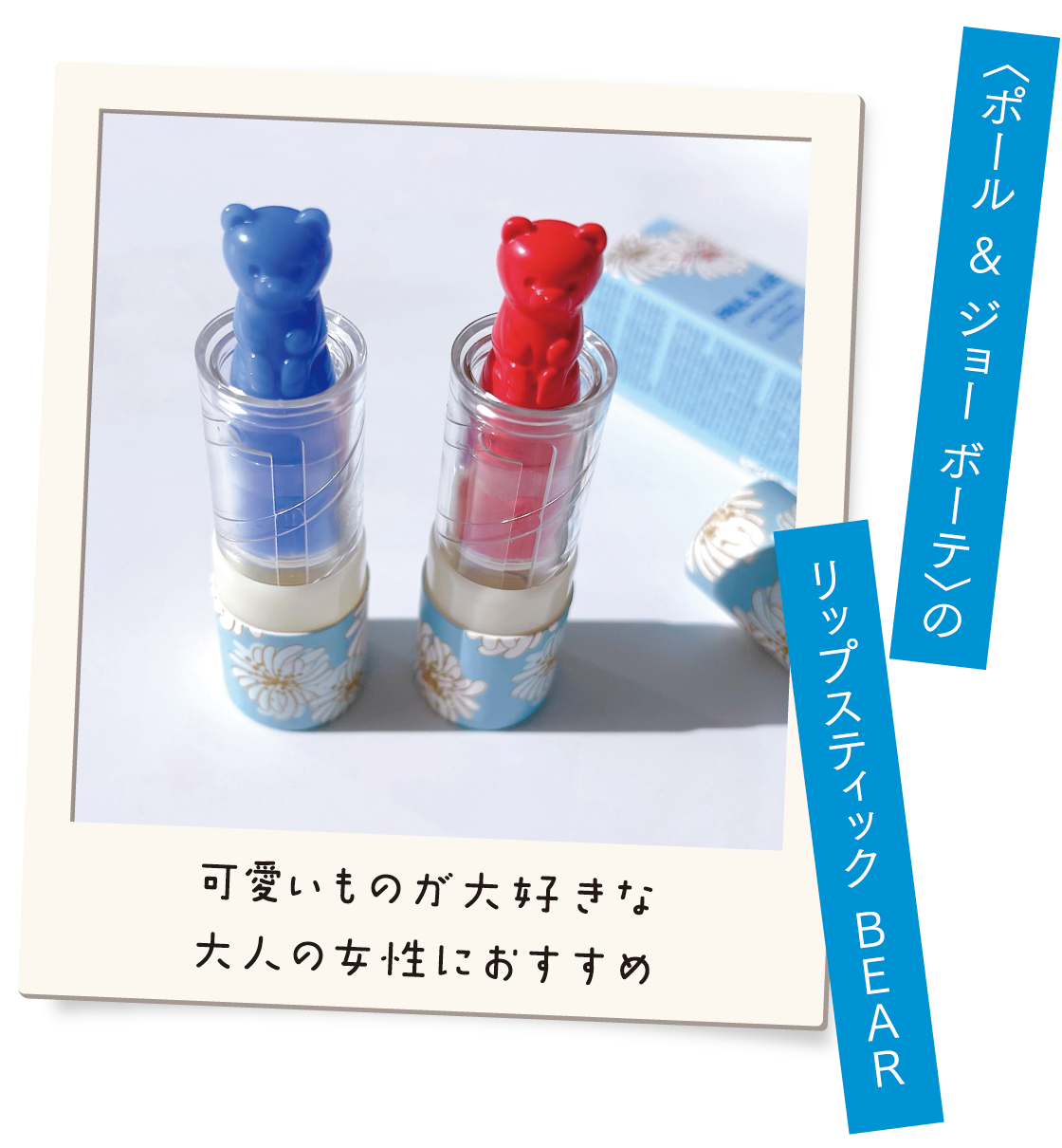 It Cosme 21 Summer Tokyu Department Store Beauty 東急百貨店公式ホームページ