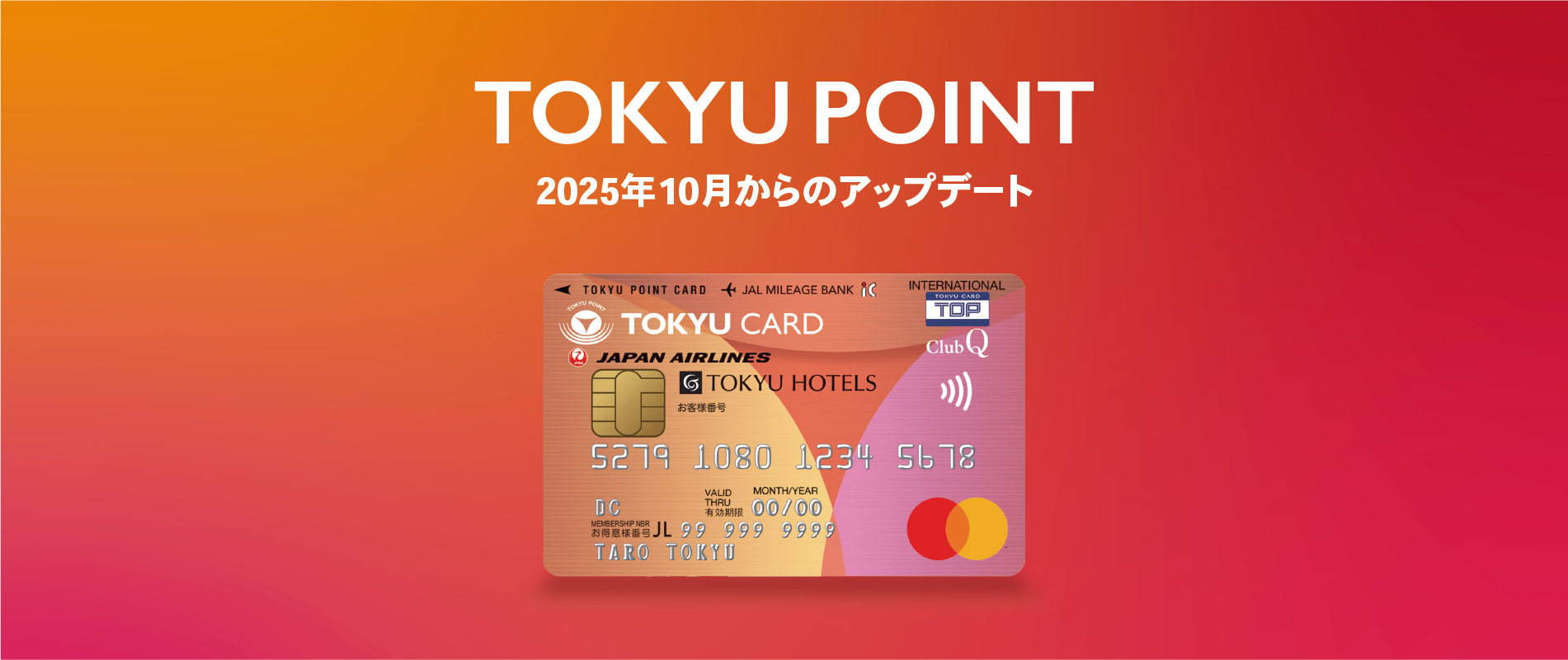 10月1日からの制度変更のご案内