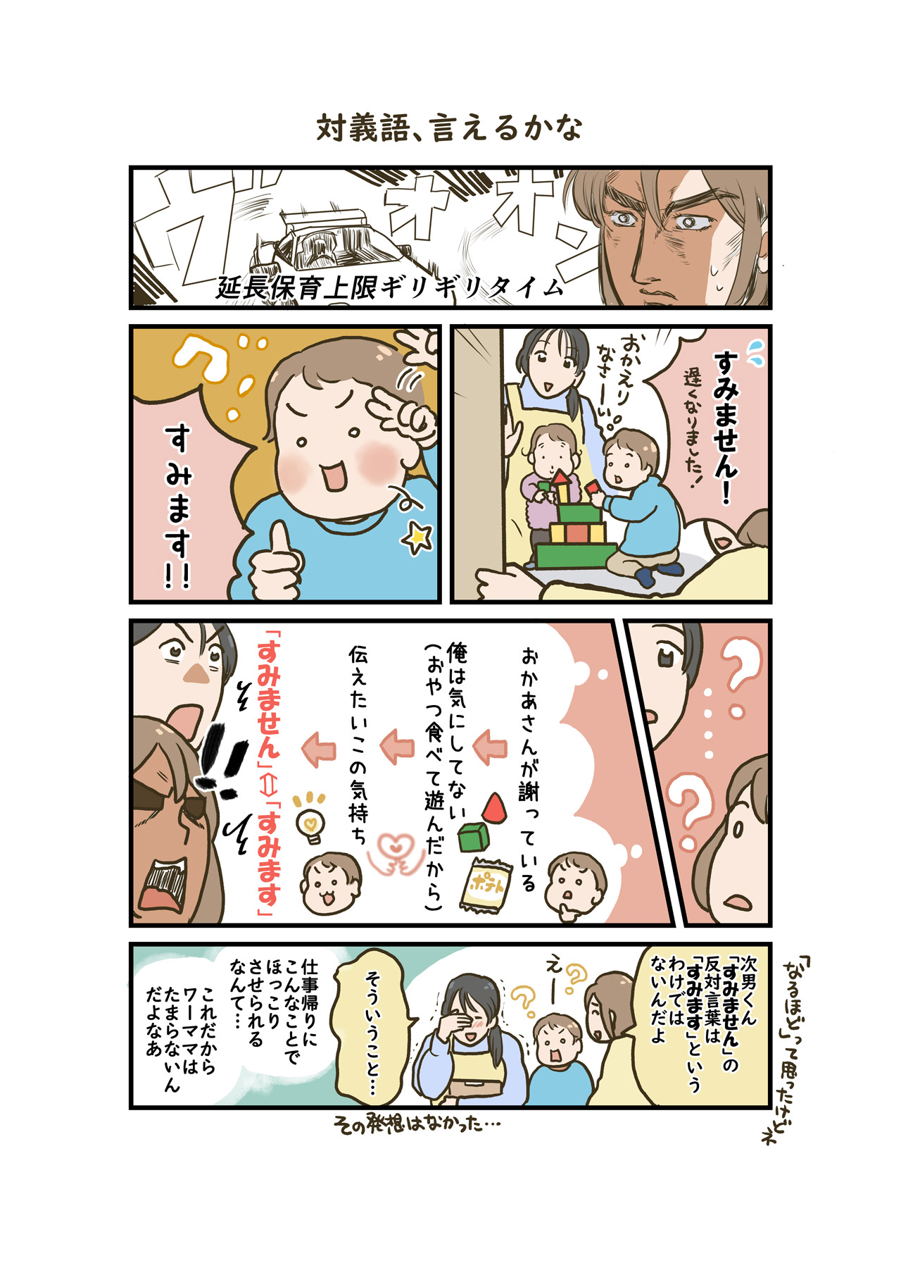 毎日を大切に生きること