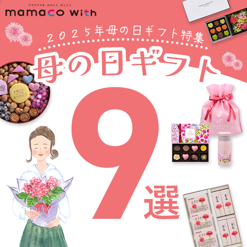 mamacowith母の日