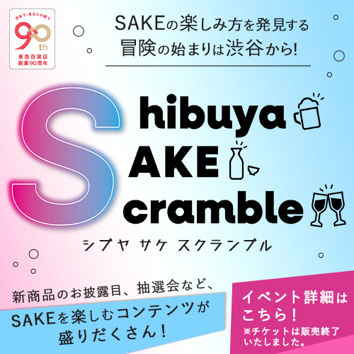sakescramble