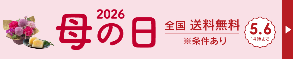母の日