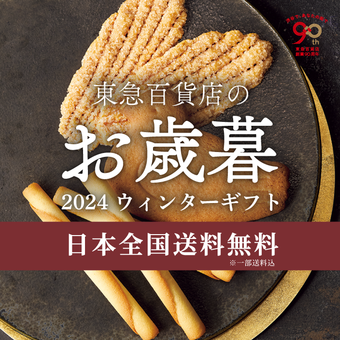 カタログギフト　東急百貨店　定価14,740円 □≪彩華の栞≫あざみwith≪グルメボックス≫TAコース［香典返し