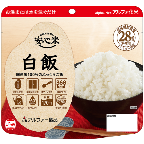 安心米白飯