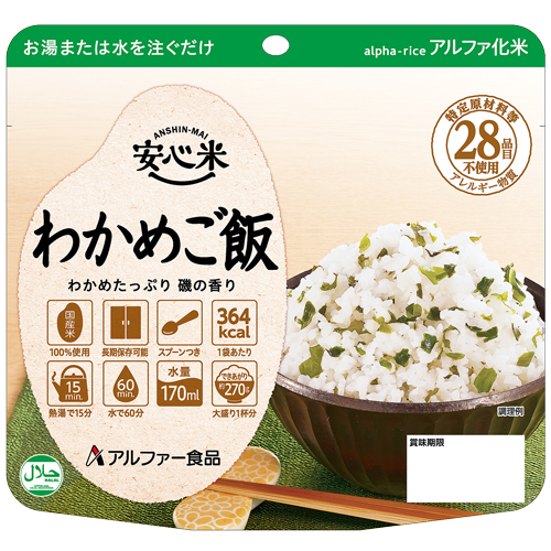 安心米わかめご飯
