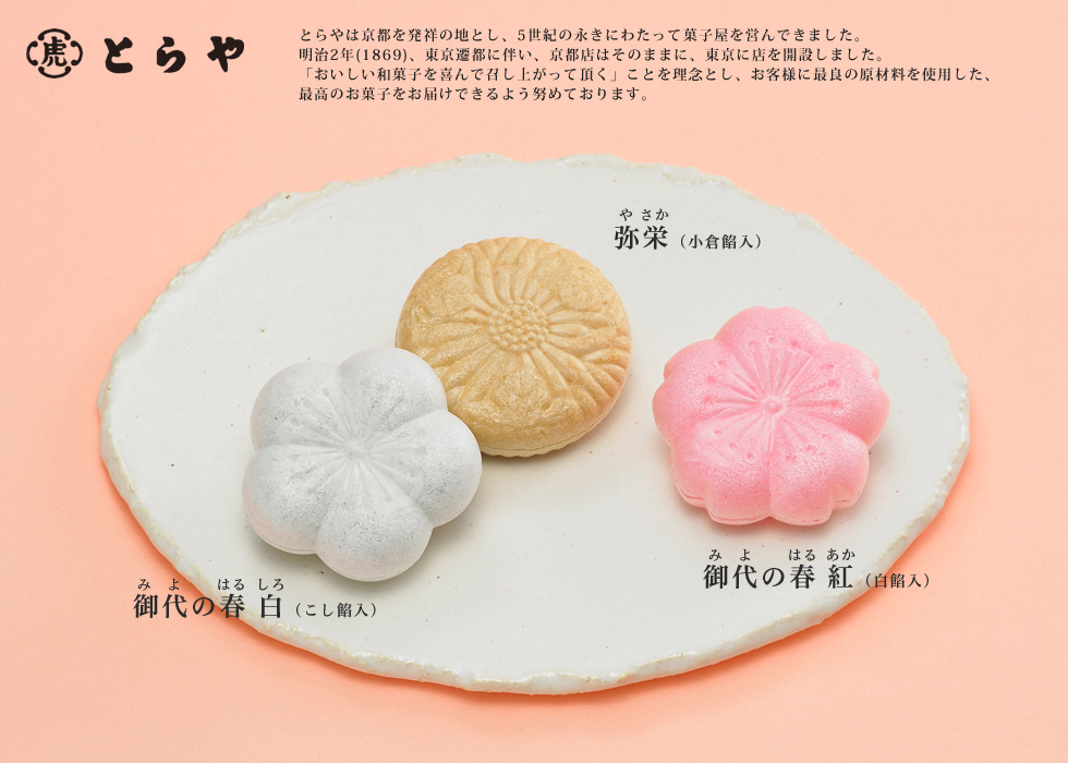 ≪とらや≫最中12個入(10Fd-Tora140803) | ギフト通販なら東急百貨店ネットショッピング