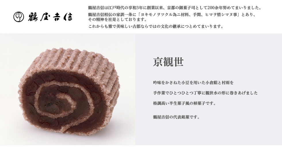 鶴屋吉信 京観世 2棹入 Sq Tsuruya ギフト通販なら東急百貨店ネットショッピング
