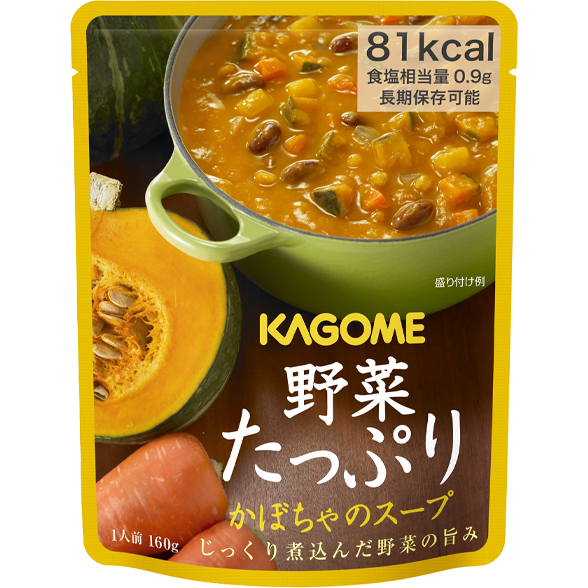 野菜たっぷりスープ かぼちゃのスープ