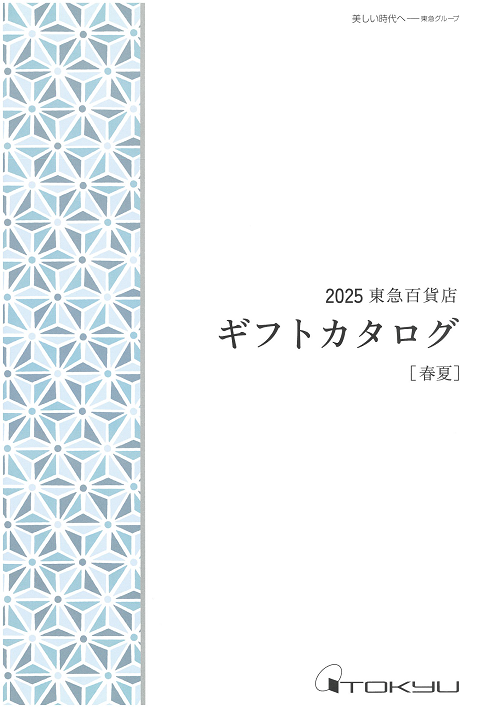 カタログ画像