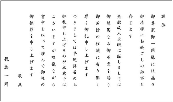 catalog_弔事状