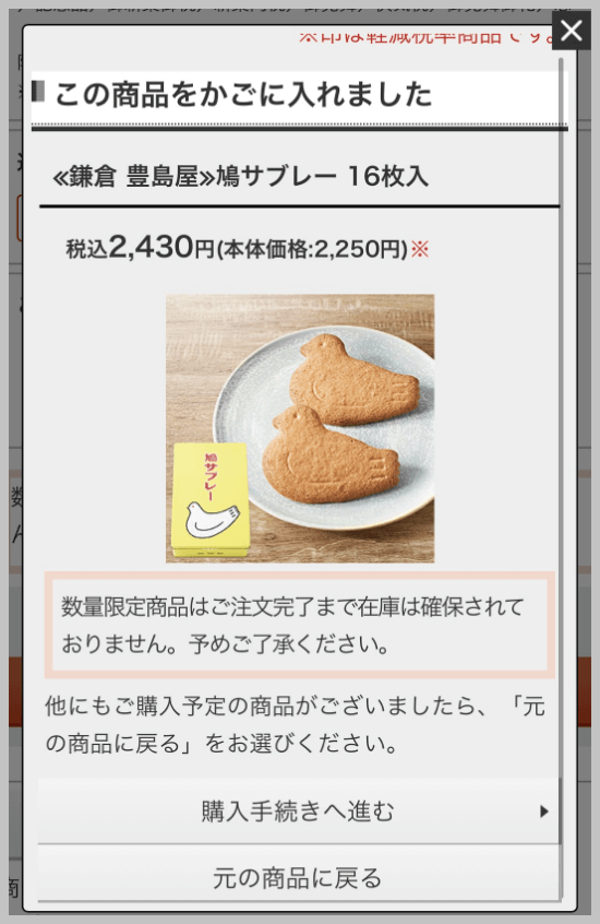 ちむだん様ご依頼分/ご依頼者様以外の購入はキャンセルします 件名：Amazon.co.jp お客様のご注文がキャンセルされたことを
