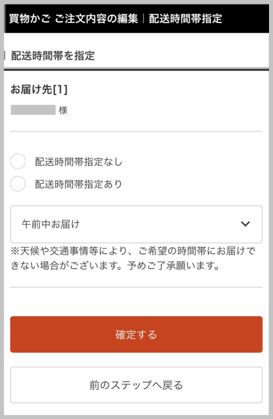 お買物方法｜総合ガイド｜東急百貨店ネットショッピング