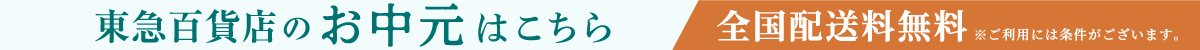 中元