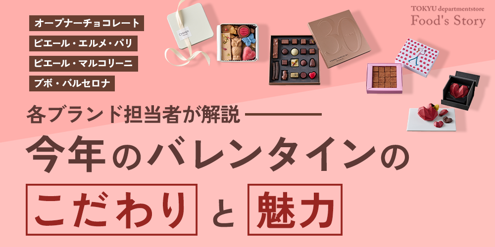 フードストーリー