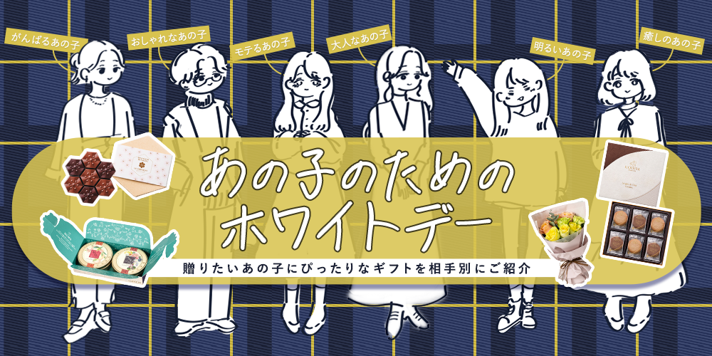 今年の母の日はいつもと違うものを