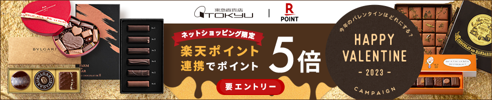 エントリー＆楽天ポイント連携でポイント5倍キャンペーン！ 1月26日（木）～2月10日（金）