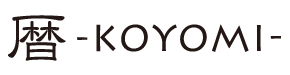 〈暦 -KOYOMI-〉