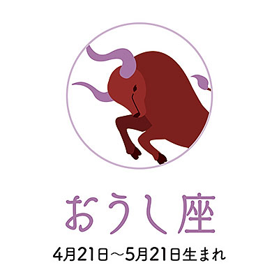 おうし座