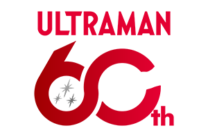 ウルトラマン60周年