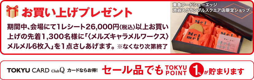 お買い上げプレゼント「〈豆源〉豆好み(4袋入)」