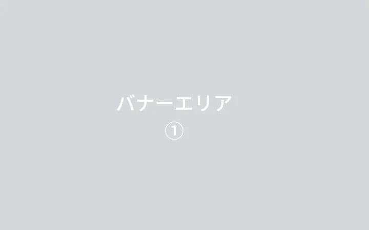 Alt text for Banner 1