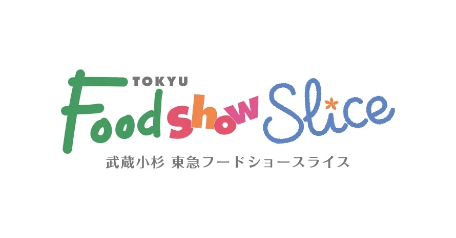 武蔵小杉 東急フードショースライス ロゴ