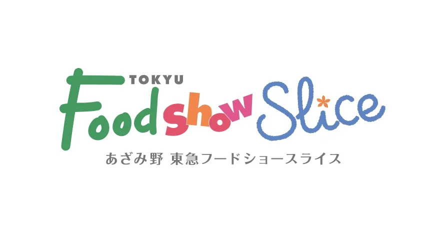 あざみ野 東急フードショースライス ロゴ