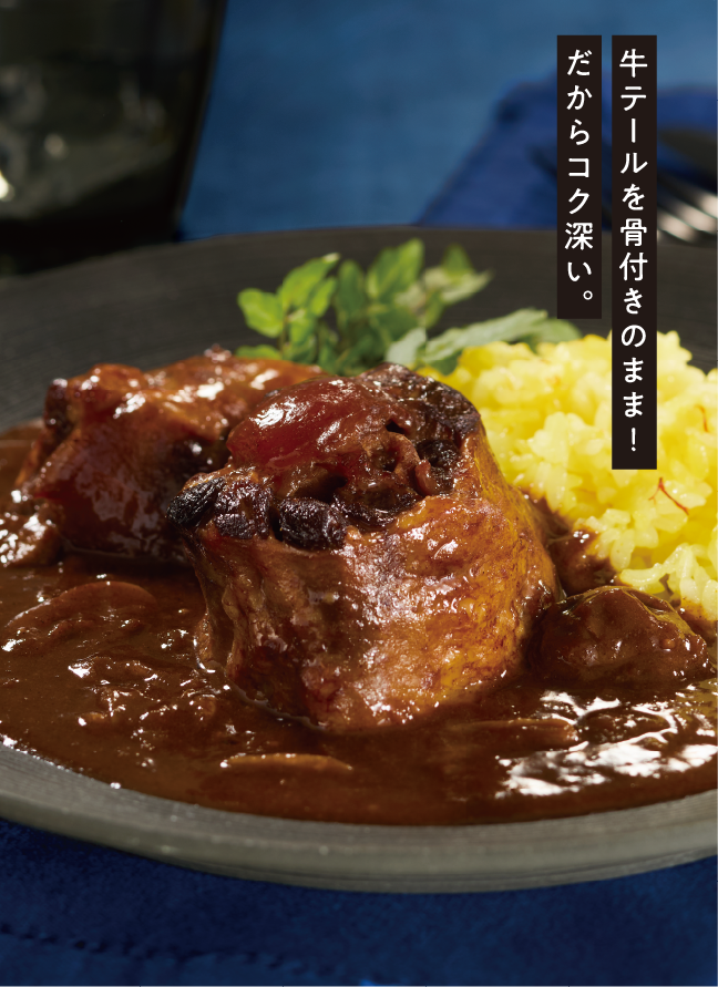 長崎豊味館 牛テールカレー2箱入