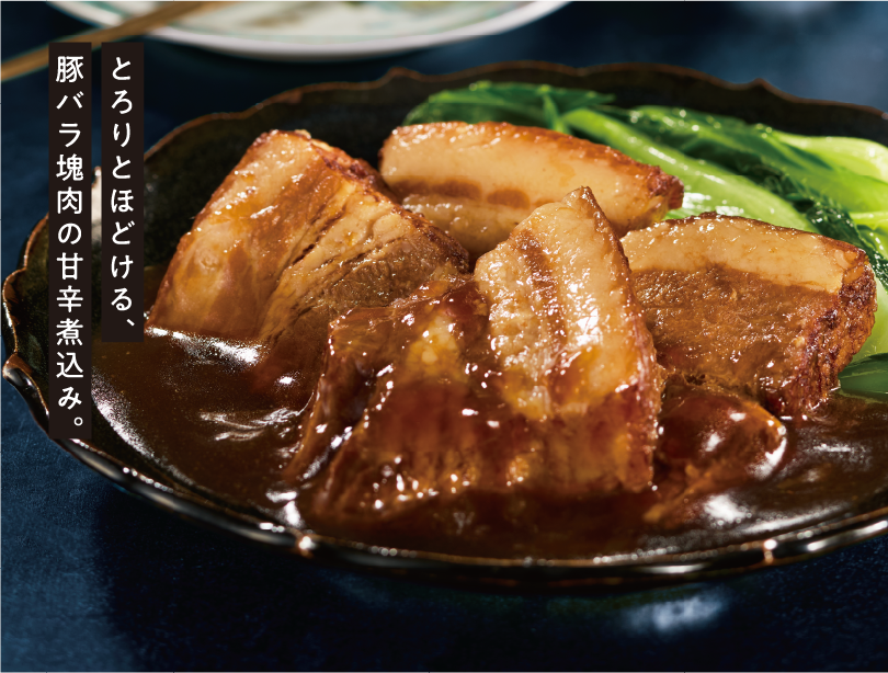 〈北大路/仁修樓〉東坡肉（トンポーロー）