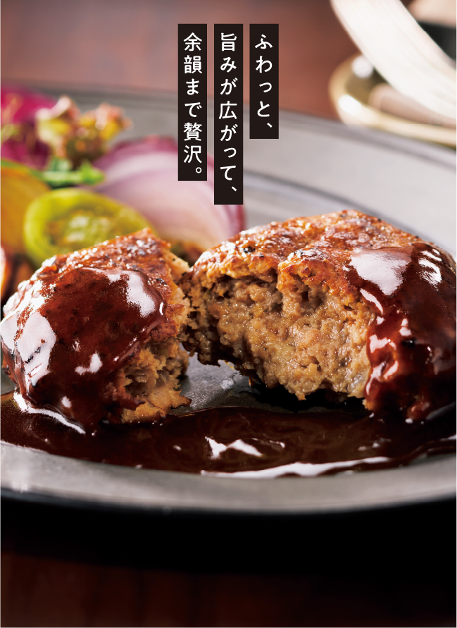 ローストビーフの店 鎌倉山 黒毛和牛ハンバーグ ステーキセット