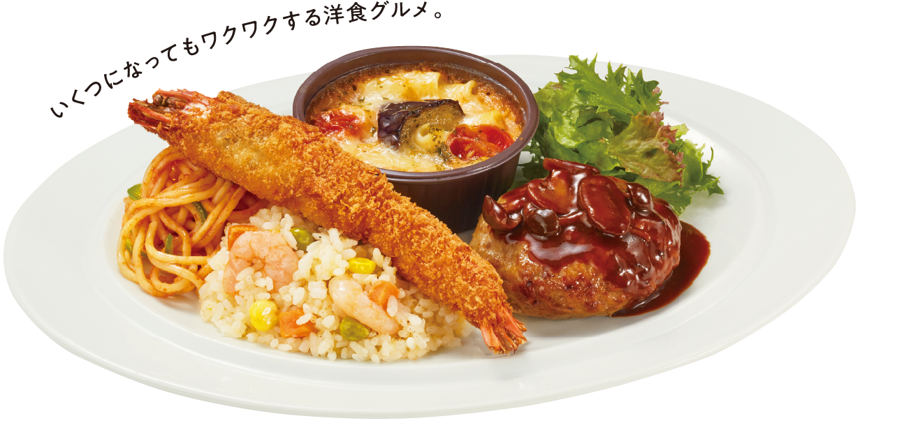 Kouji＆ko 大人が楽しむお子様ランチ
