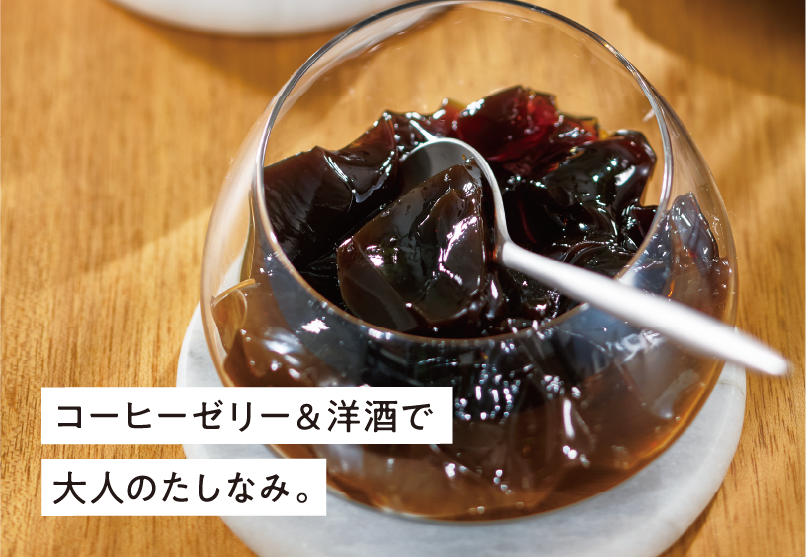 JOHN KANAYA ジュレ オ カフェカサブランカ