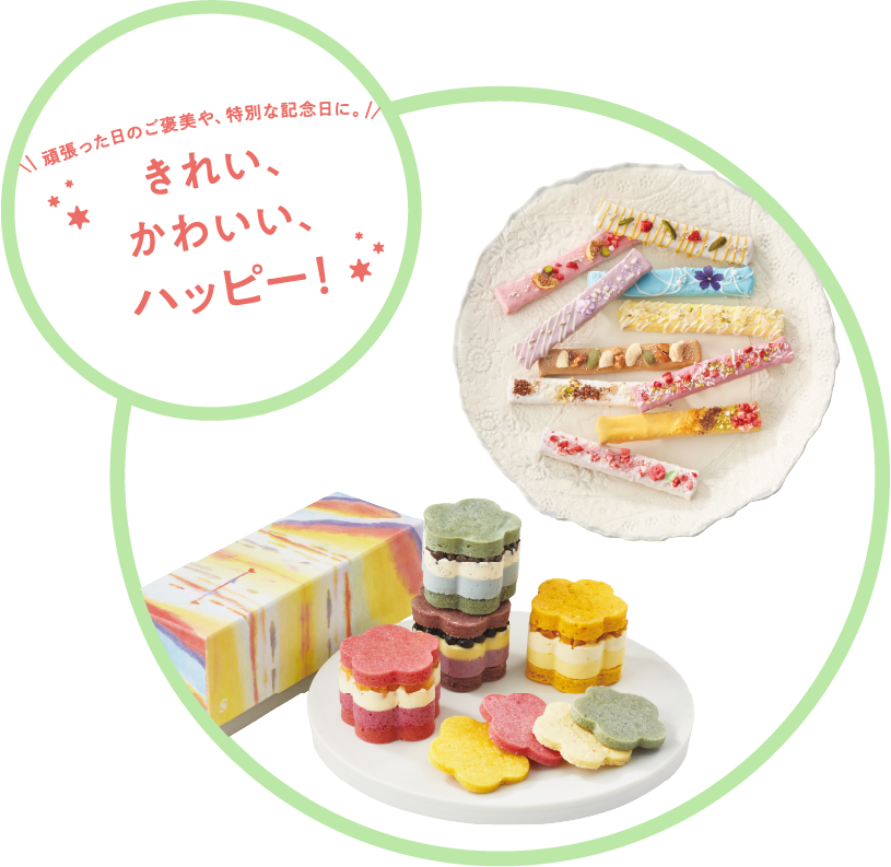 きれいかわいいハッピー