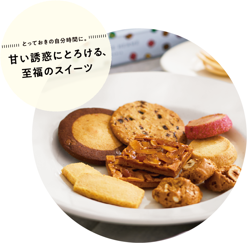至福のスイーツ