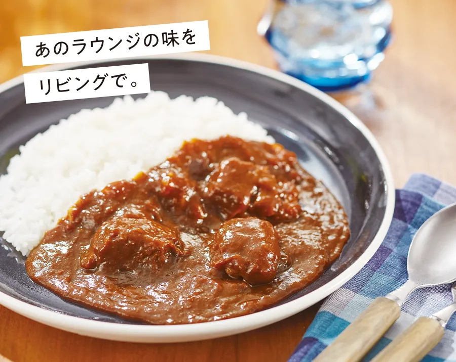 JAL特製 オリジナルビーフカレー