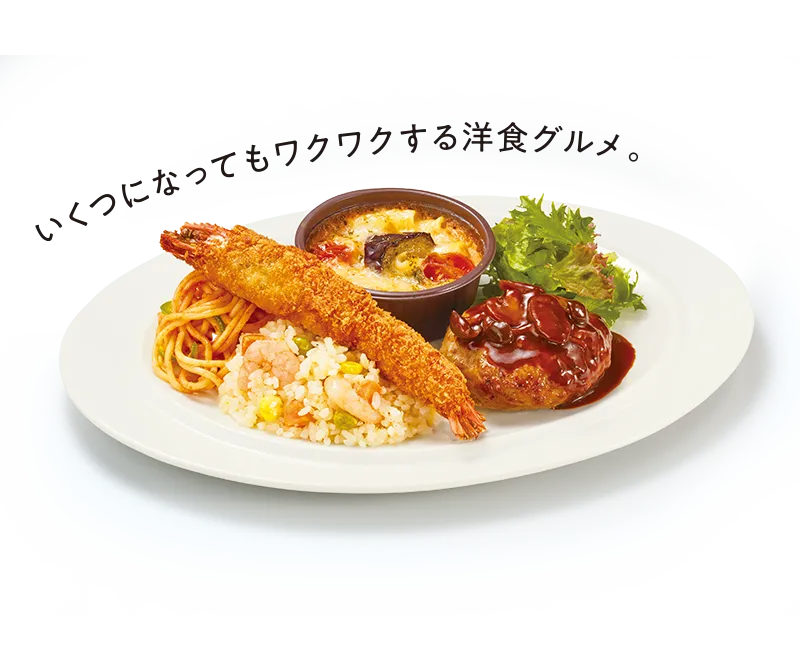 Kouji＆ko 大人が楽しむお子様ランチ