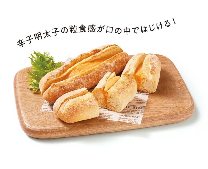 やまや 明太フランス×5個セット