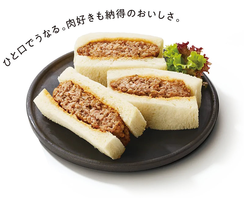 祇園／にくの匠 三芳 神戸牛ハンバーグサンド