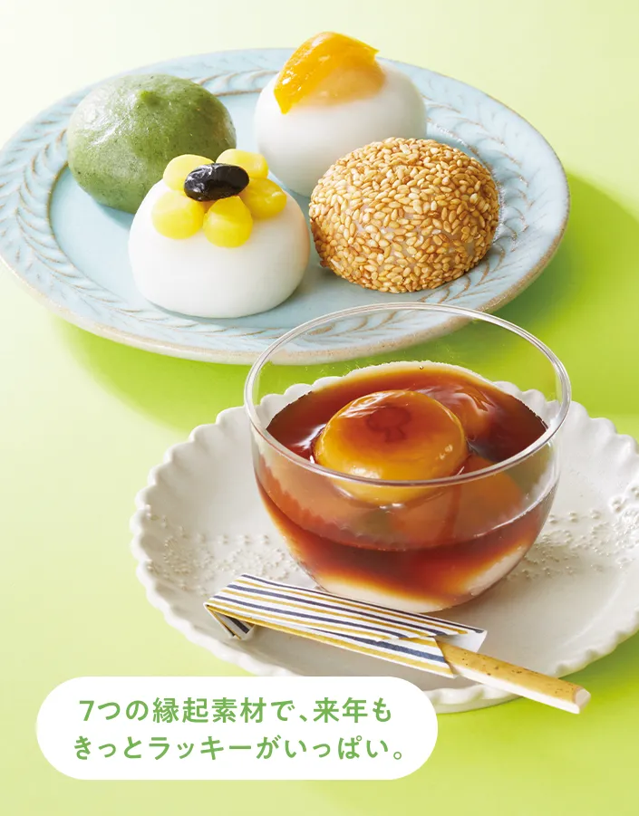 九洲屋 開運和菓子セット