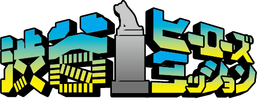 僕のヒーローアカデミア×東急グループロゴ