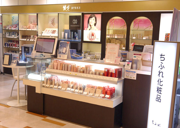 個人的に 相関する 女性 ちふれ 化粧品 ホームページ Attain Work Jp